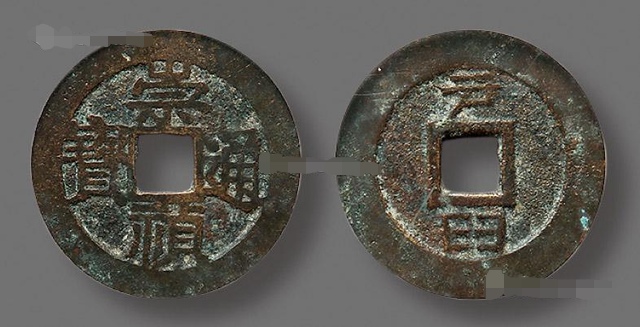 明万历通宝古钱币价格一览表,明崇祯通宝小平钱