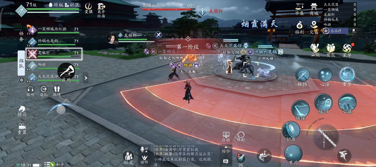 天刀手游新服,天刀手游十人新本攻略武林双璧