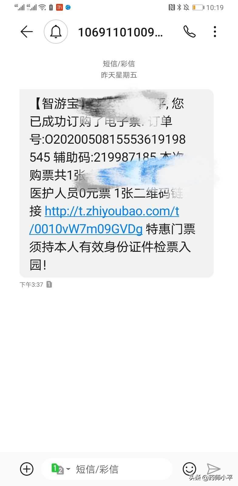 南京牛首山医护人员免费么,南京哪些景点对医护及配偶免费