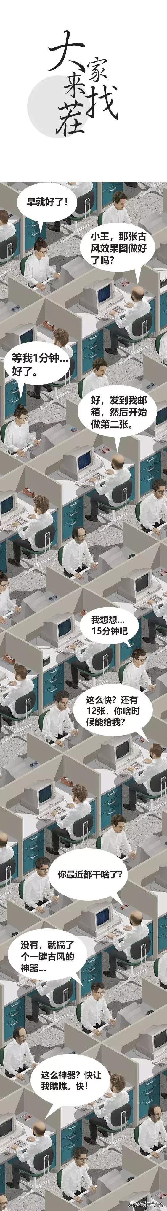 那个坚持出古风图纸的室友，现在都会一键生成了