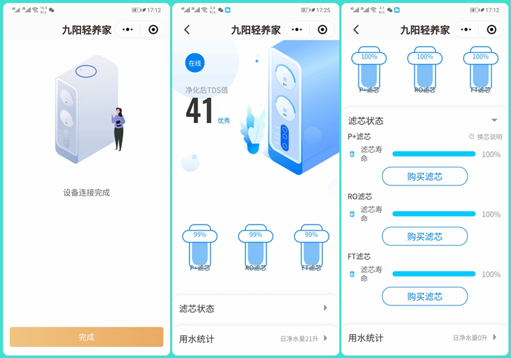 九阳净水器r7s怎么样,九阳净水器r3和r6区别