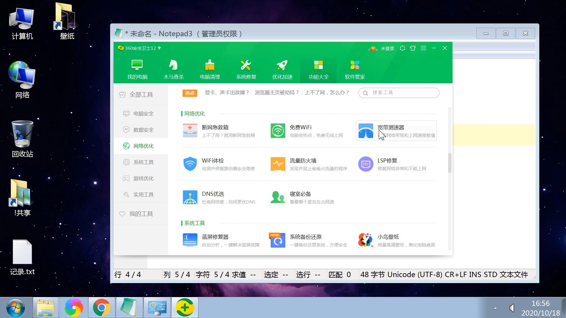 如何测量网络宽带网速,宽带测速在线测网速多少正常
