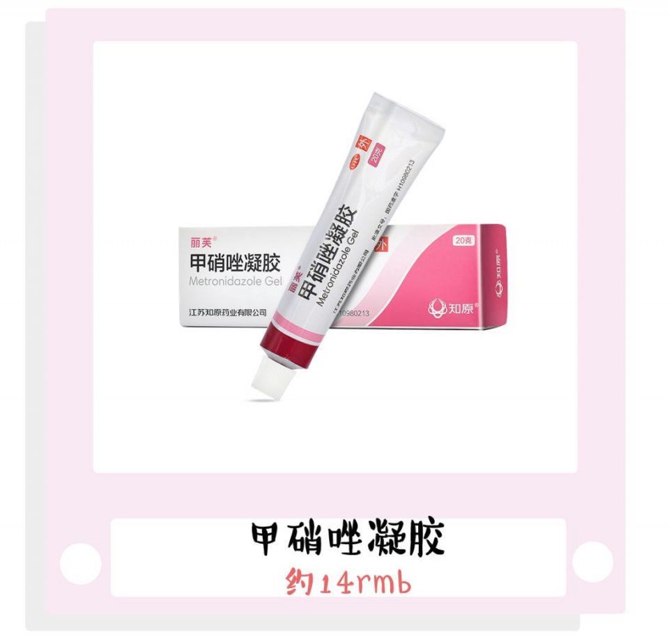 小红书推荐痔疮药膏,痔疮膏小红书
