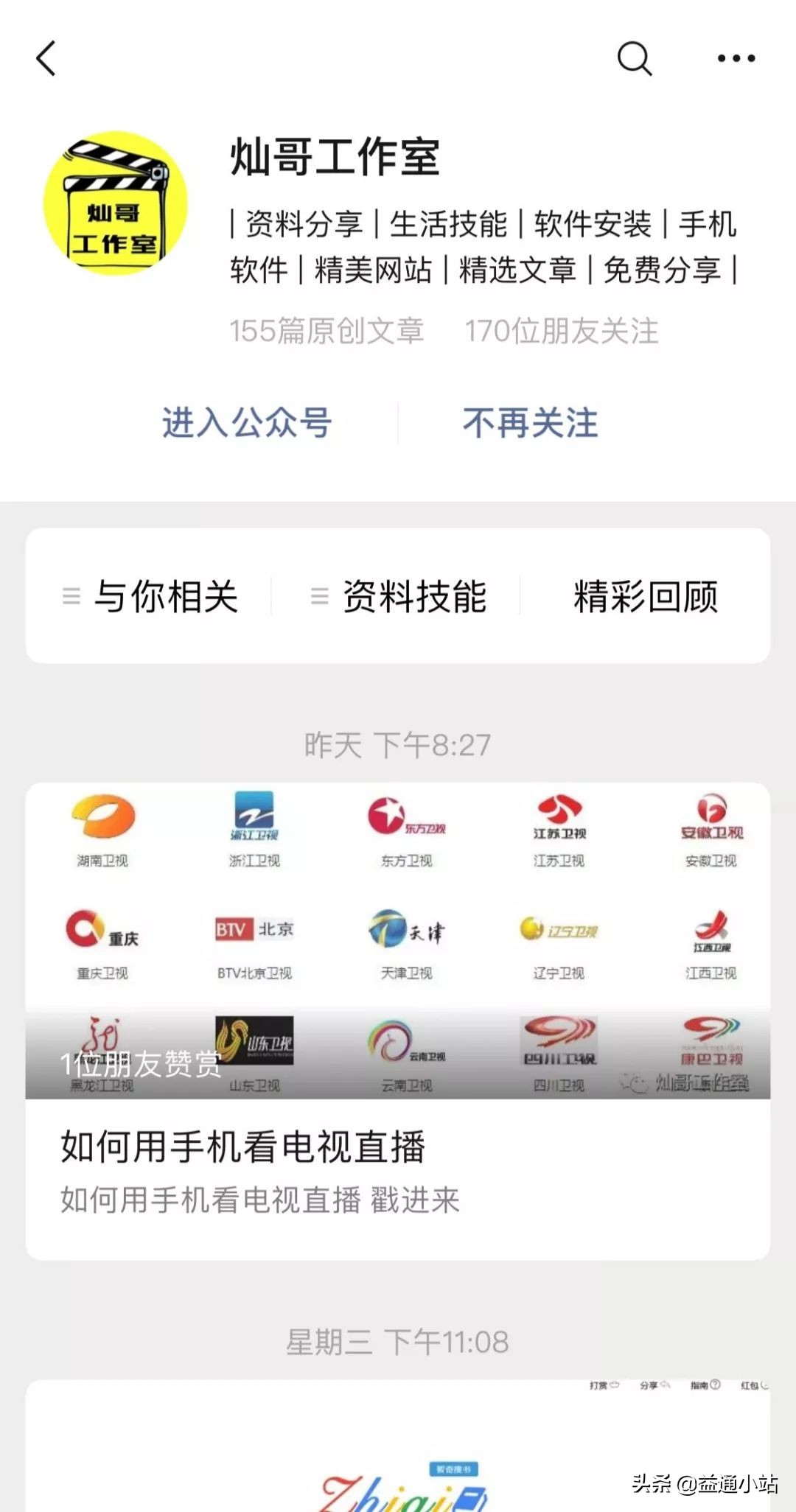 好用的工具网站推荐,最全的工具网站