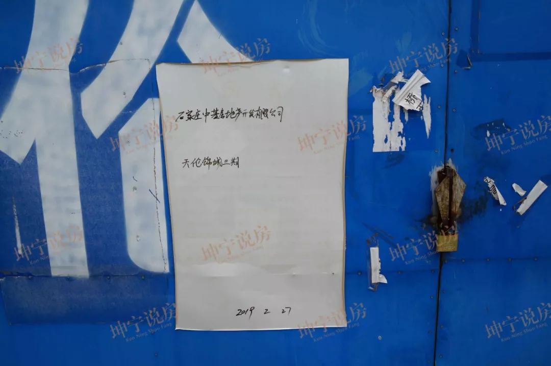 桥西区最大烂尾楼,桥西区烂尾楼排名