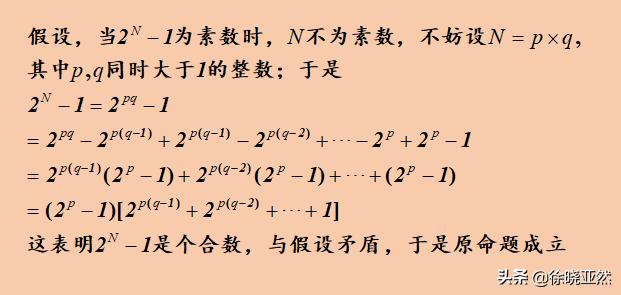 梅森素数最好算法,目前发现的最大的梅森素数