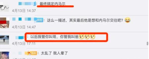 交往四任同性男友，改换大龄女友却是为了人家的明星儿子？