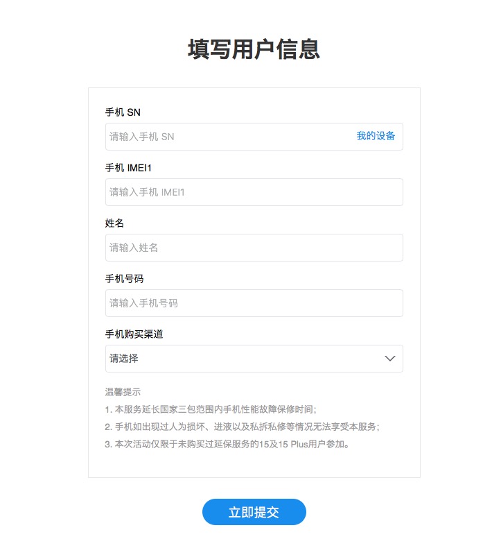 魅族宣布老机型换新服务,魅族官方进行预热新品不止一款