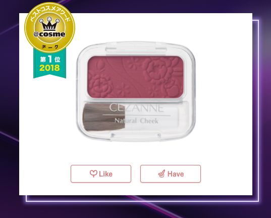 2018年度cosme大赏榜单 (2018cosme大赏完整名单)