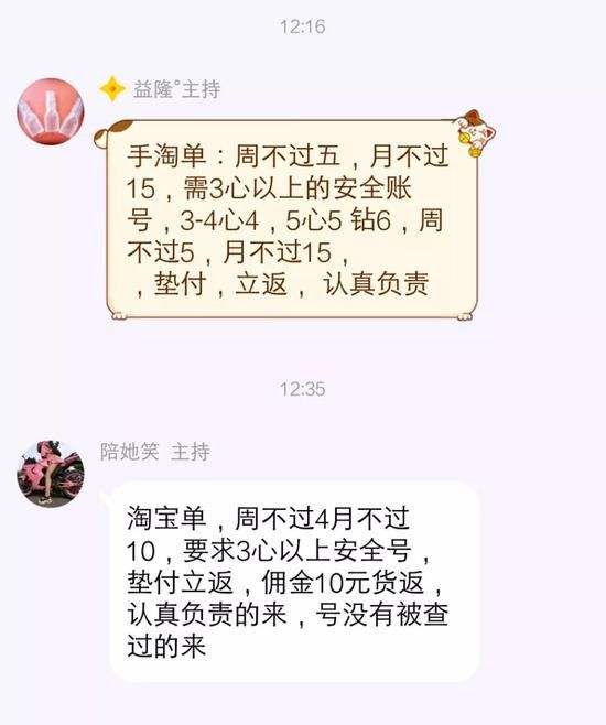 刷单入职交600元,刷单入职交599元