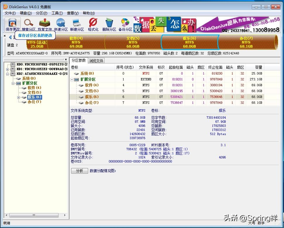 分区工具diskgenius分两个主分区,分区工具diskgenius彻底清除硬盘