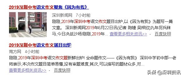 2022年深圳中考作文讲解,2021深圳中考作文