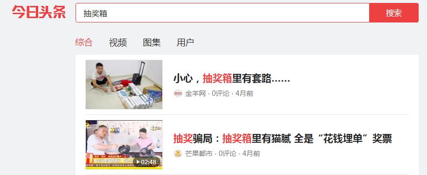 年会利用大屏幕滚动抽奖,年会如何用抽奖箱操作抽奖