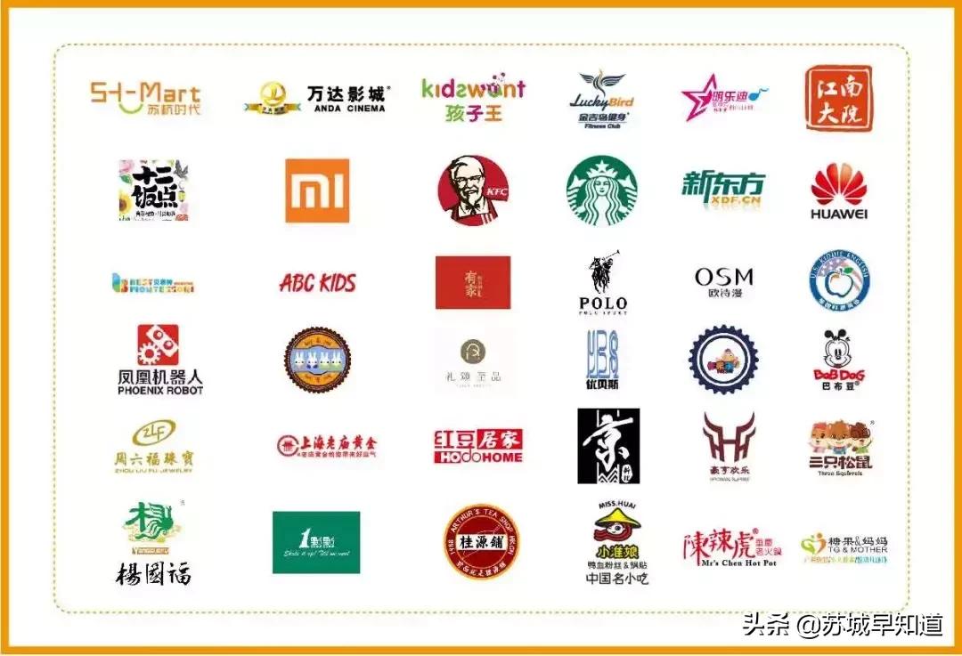 苏州星光耀商业,星光耀商业广场苏州店