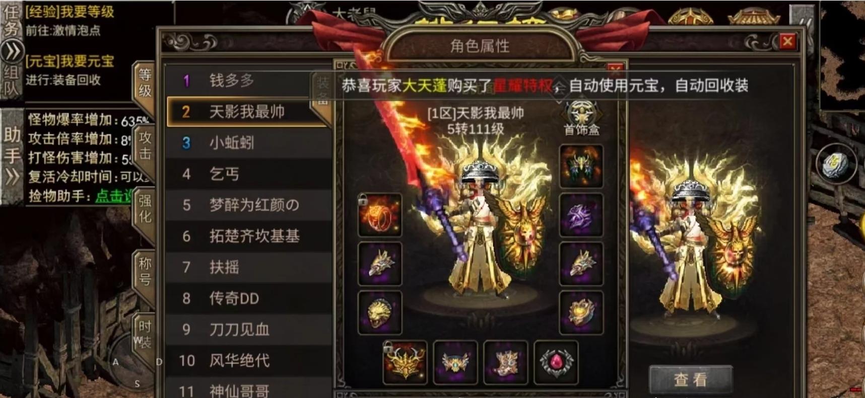 天影沉默最强职业,天影沉默最新版