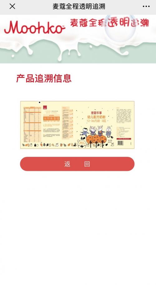 麦蔻乐享的奶粉怎么样多少一罐,麦蔻乐享儿童配方奶粉全面评测