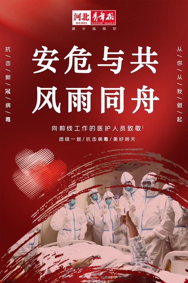 最新保定疫情防控工作会议,定兴疫情防控中心通知最新