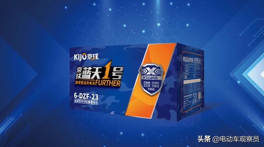 京球蓝天一号新价格,京球蓝天一号