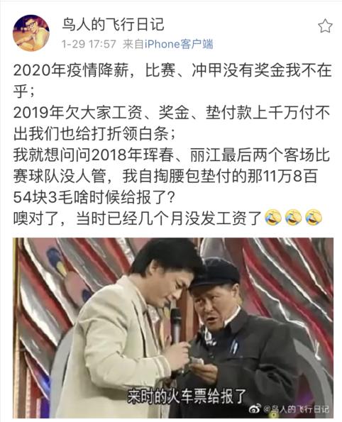 心寒！前鲁能翻译爆料：为淄博蹴鞠垫款超过11万，至今要不回