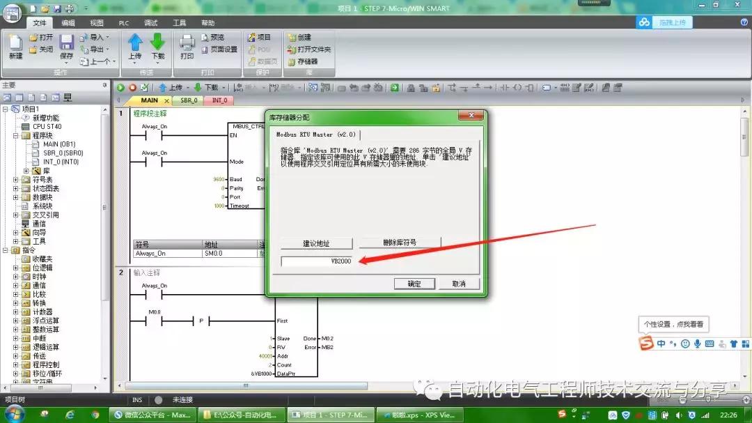西门子s7-200smart如何用网线连接,西门子s7-200smart计数器