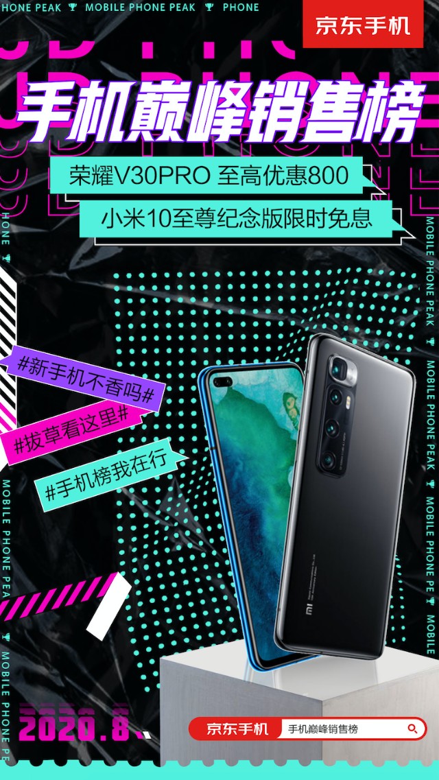 9月份京东手机销量排行榜最新,京东手机销量排行榜最新上半年