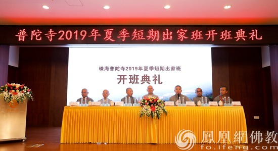 珠海普陀寺短期出家班开班,2020年珠海普陀寺短期出家班