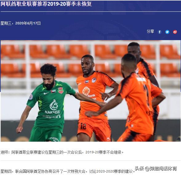 中国阿联酋足球联赛,亚足联取消鲁能亚冠