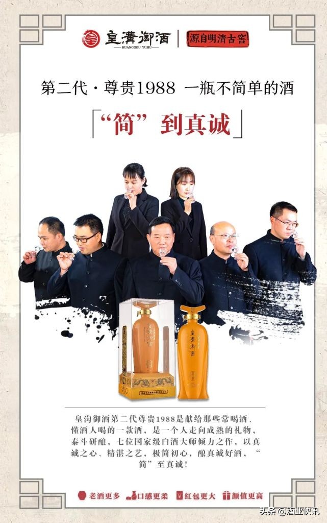 皇沟御酒1988是纯粮酒吗,皇沟御酒1988产地