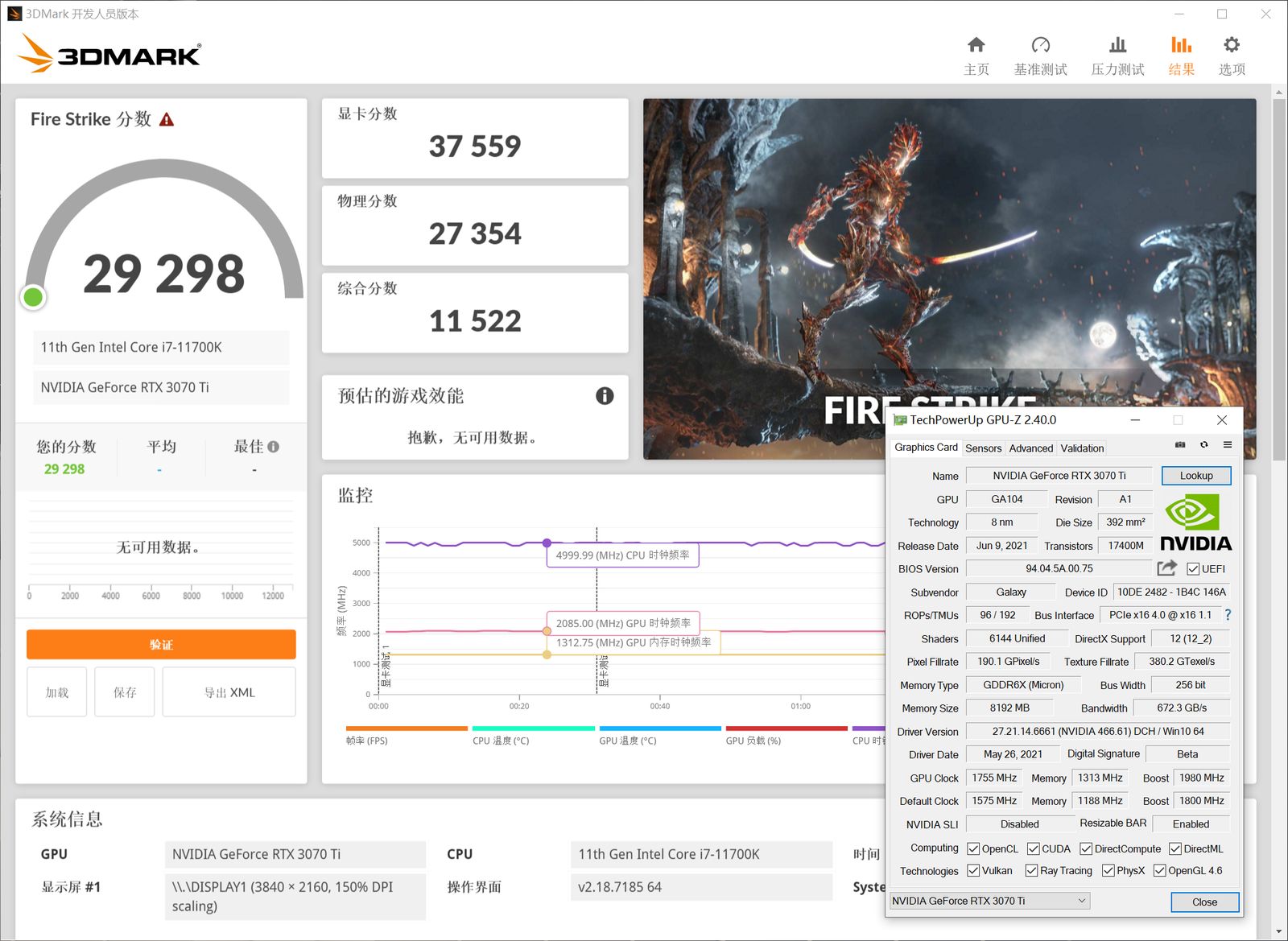 影驰GeForceRTX3070Ti黑将OC显卡评测:煞气腾腾的光追猛“将”