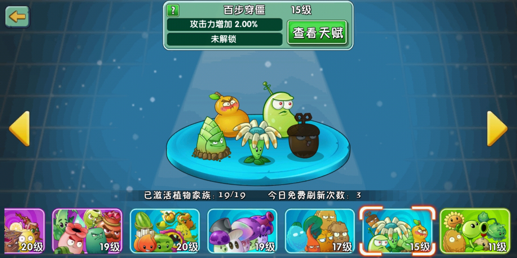 植物大战僵尸火焰家族的由来,植物大战僵尸植物家族是什么意思