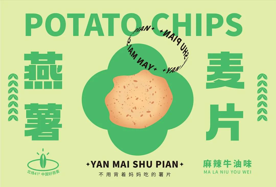 零食包装设计平面图,零食包装设计素材超清