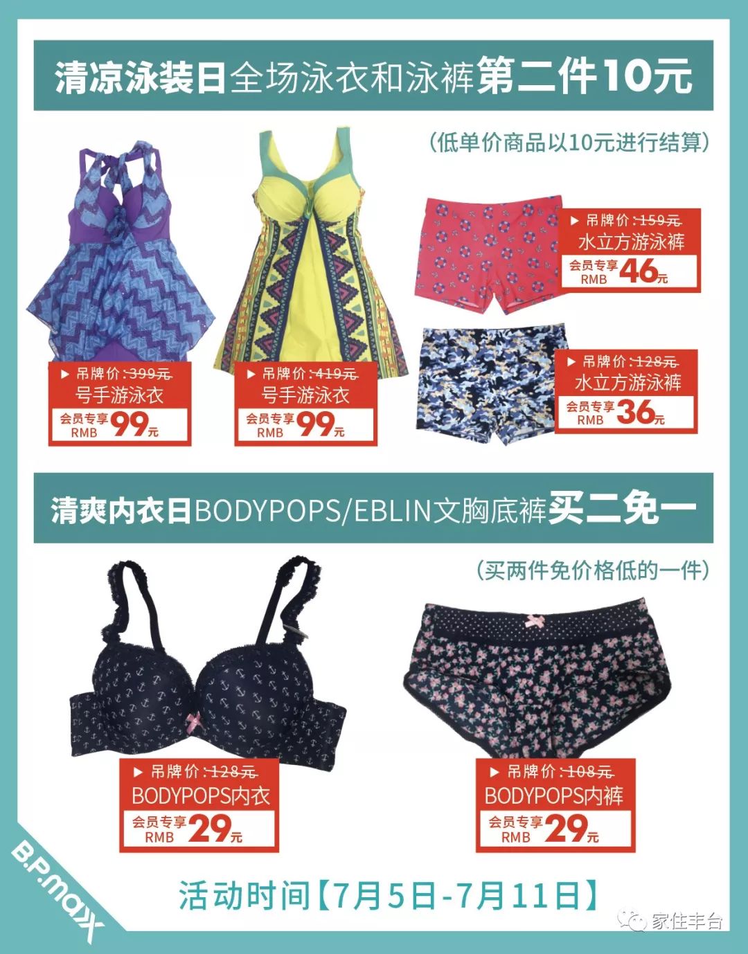 北京丰台站附近商城,北京丰台超便宜商场