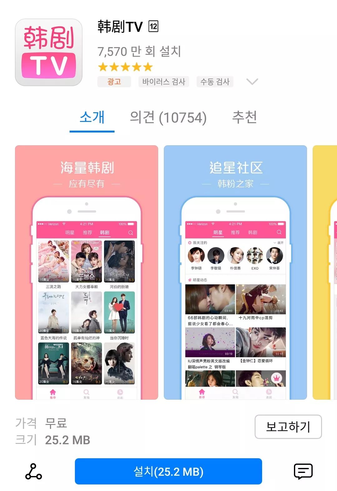 免费的韩语app,超好用并且学习快的韩语软件