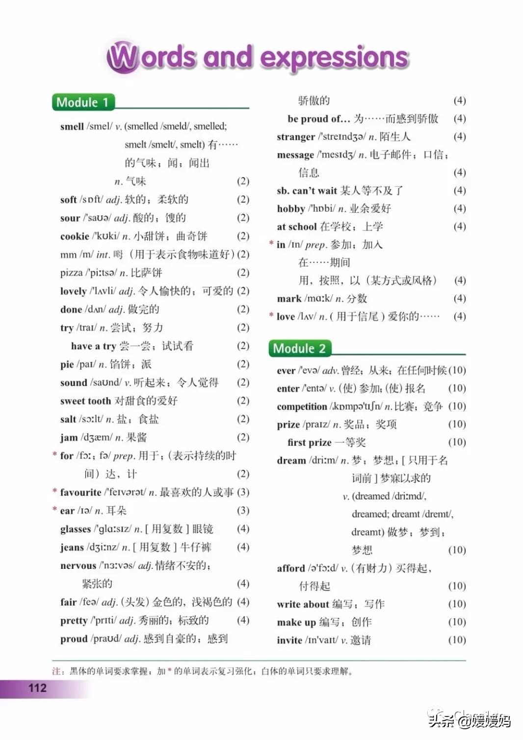 寒假预习下册英语,寒假预习复习语数外一本通