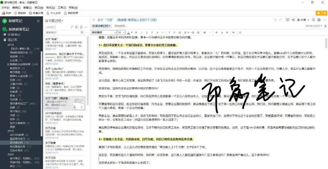 如何用onenote做好笔记,微软笔记软件onenote