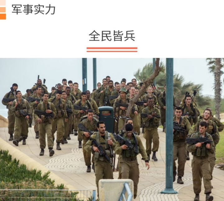 为什么以色列不是最有钱的国家,以色列是全球最富有的国家吗