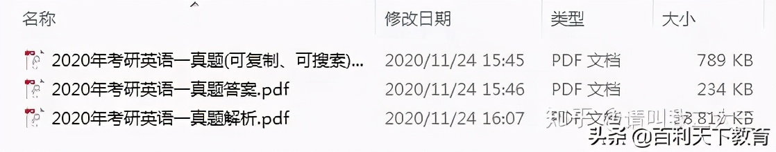 英语四级2020年6月真题第一套答案,2020年12月英语四级真题第一套