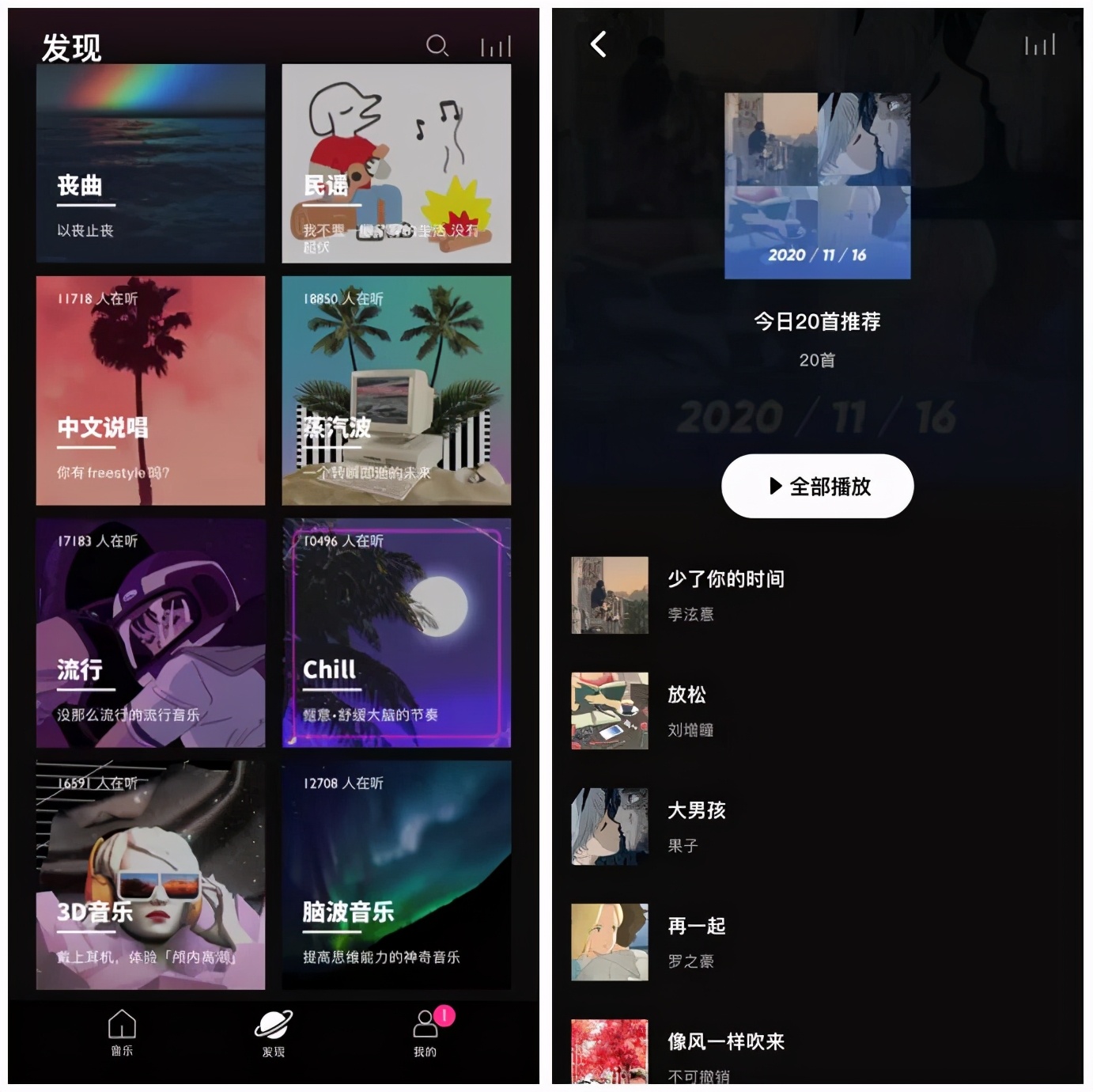 6款好玩有趣app,推荐一款简单好用的音乐app