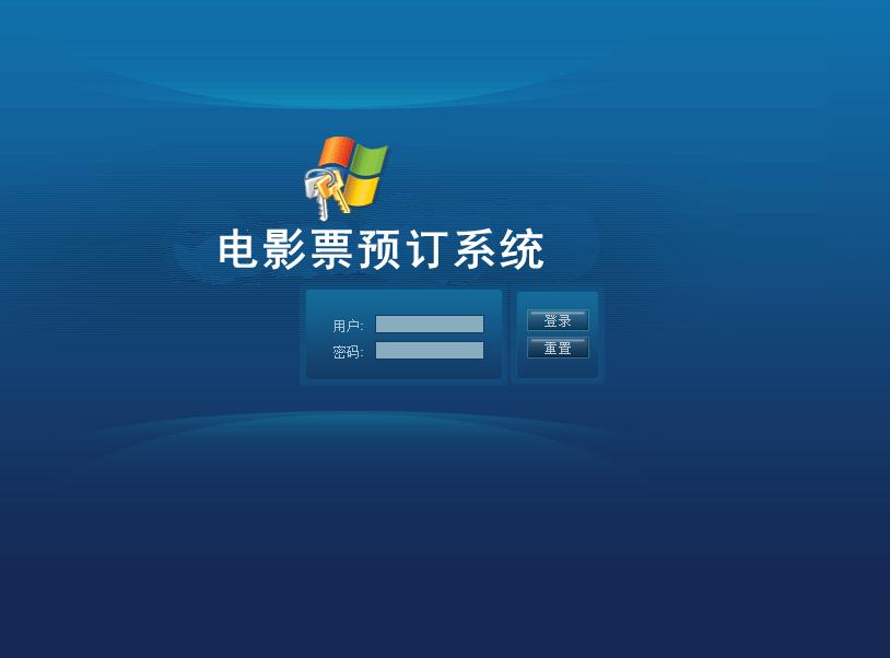 ssh网上订餐系统源代码,用mysql设计一个电影订票系统