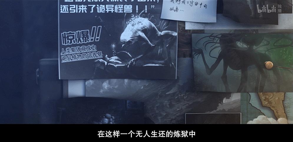 3d动漫灵笼介绍,灵笼动漫从第一集到最后一集