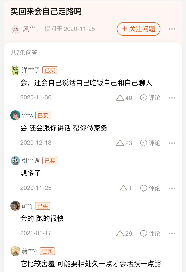 淘宝搞笑提问与回答神回复,淘宝问答神回复在哪里