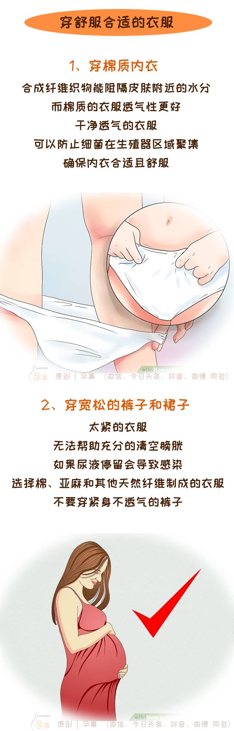 孕期怎么预防炎症感染,孕期出血如何预防感染