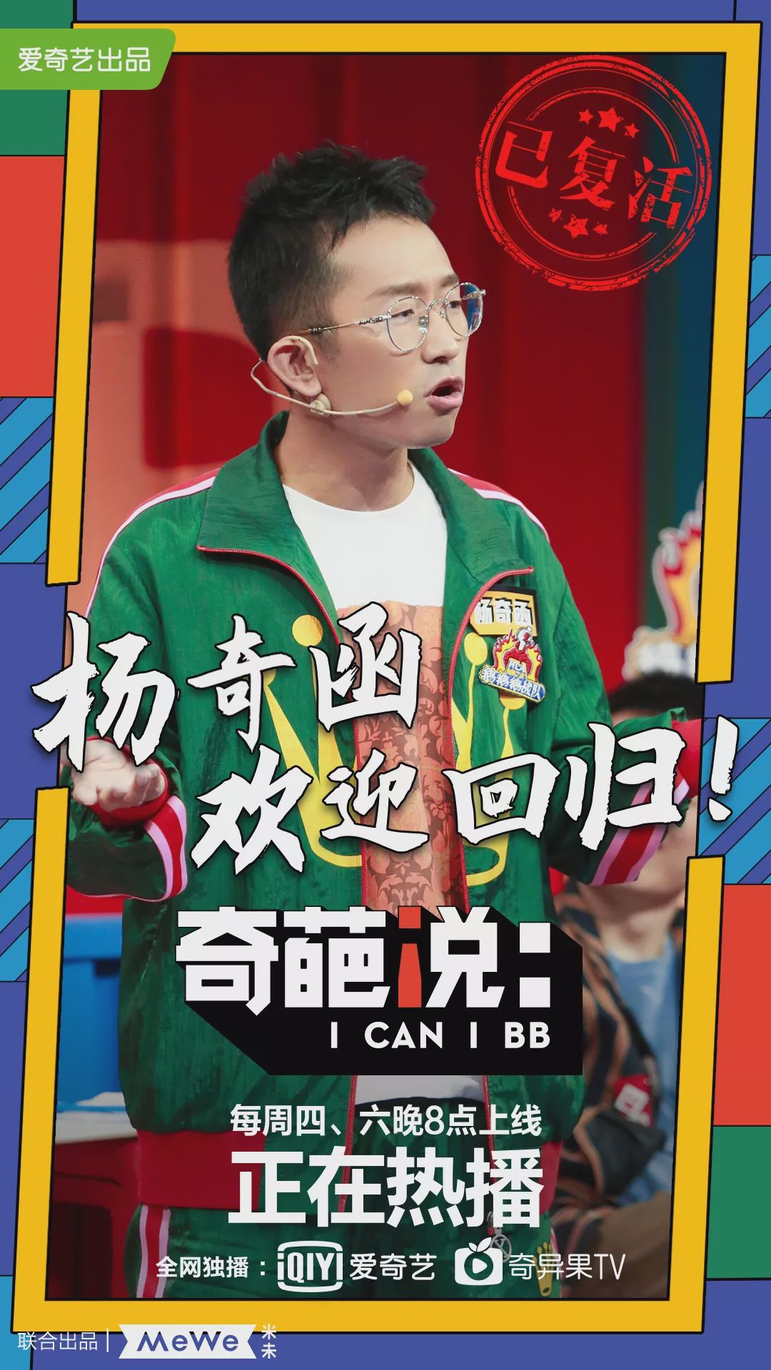 奇葩说第六季陈铭的老师是谁,奇葩说第六季开杠陈铭詹青云