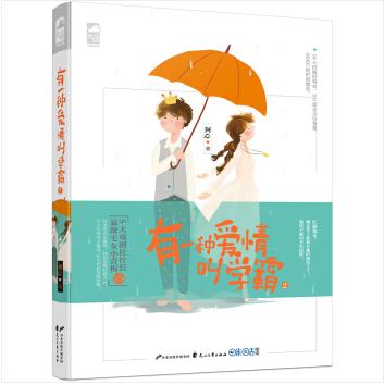 学霸爱情故事套路,校园恋爱超甜套路