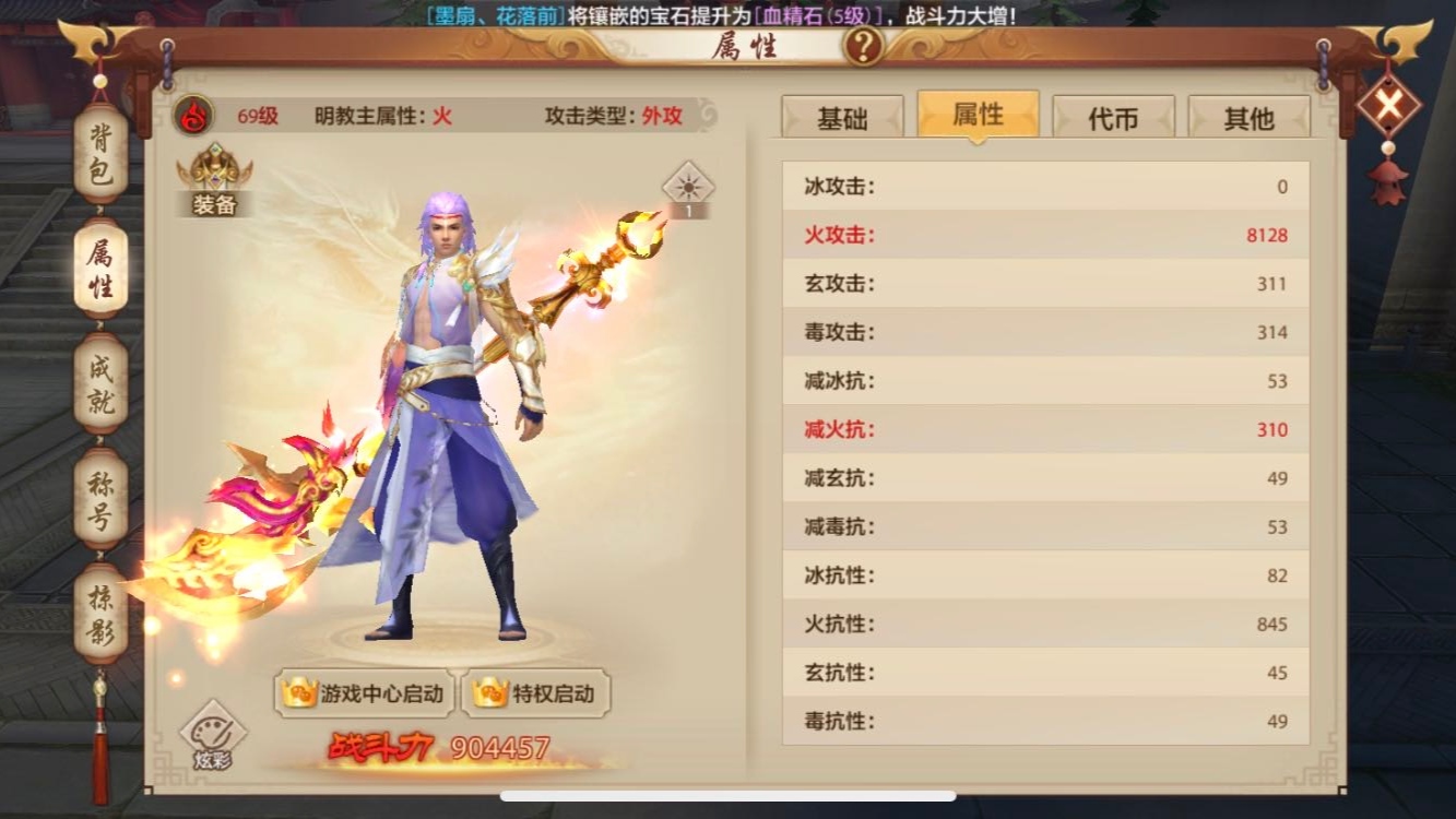 明教珍兽玩法,珍兽重制