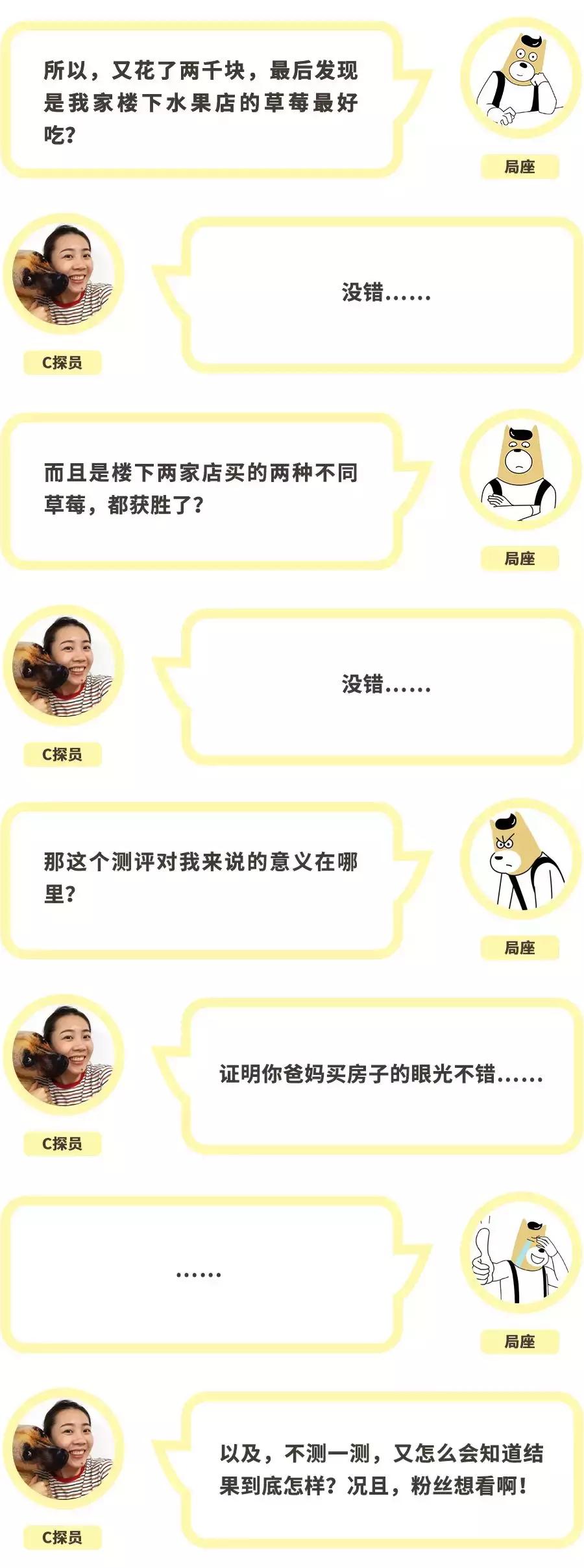 一下子吃了很多草莓,一下子吃了300g草莓