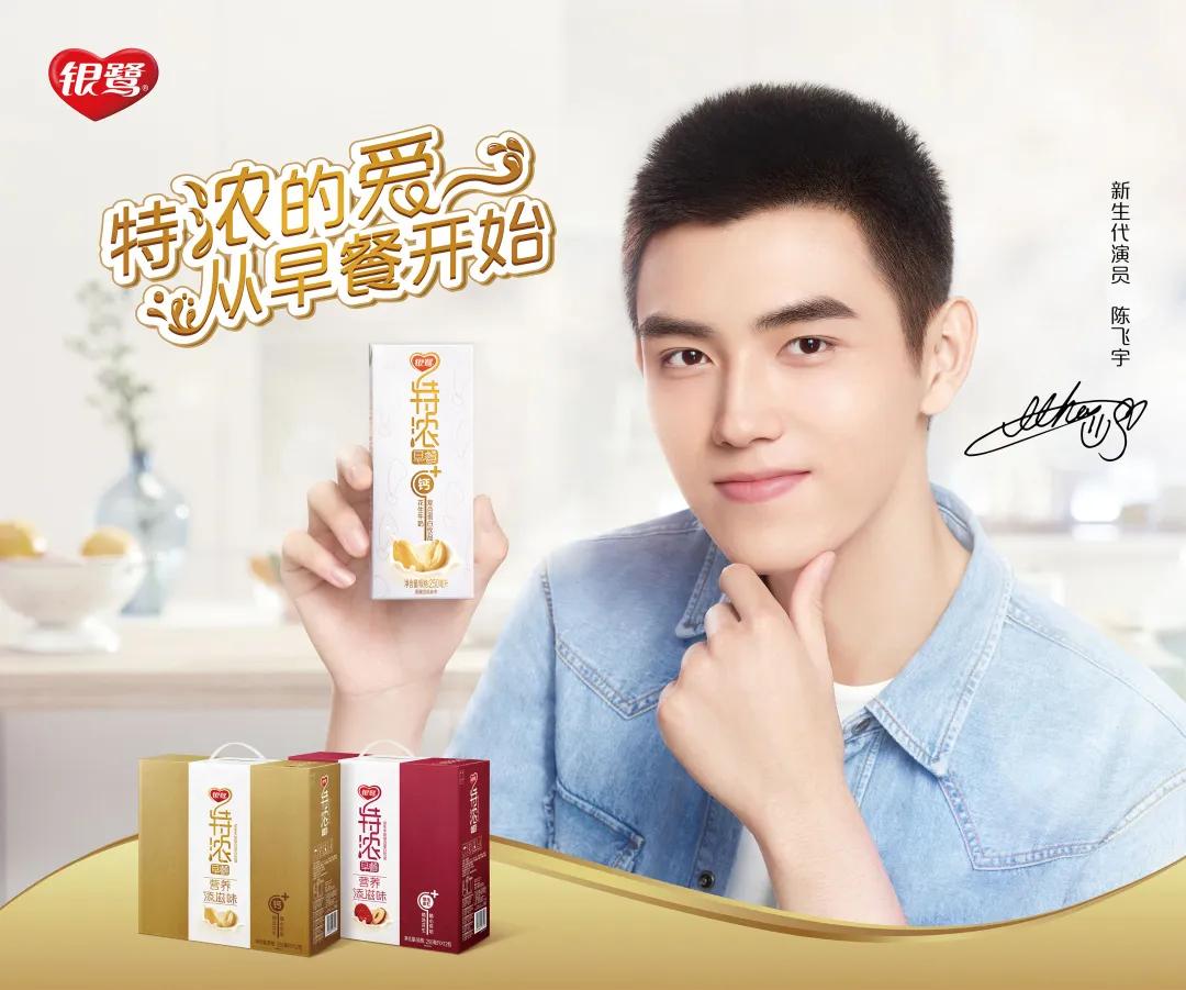 舌尖上的创新,银鹭破圈迎35周年