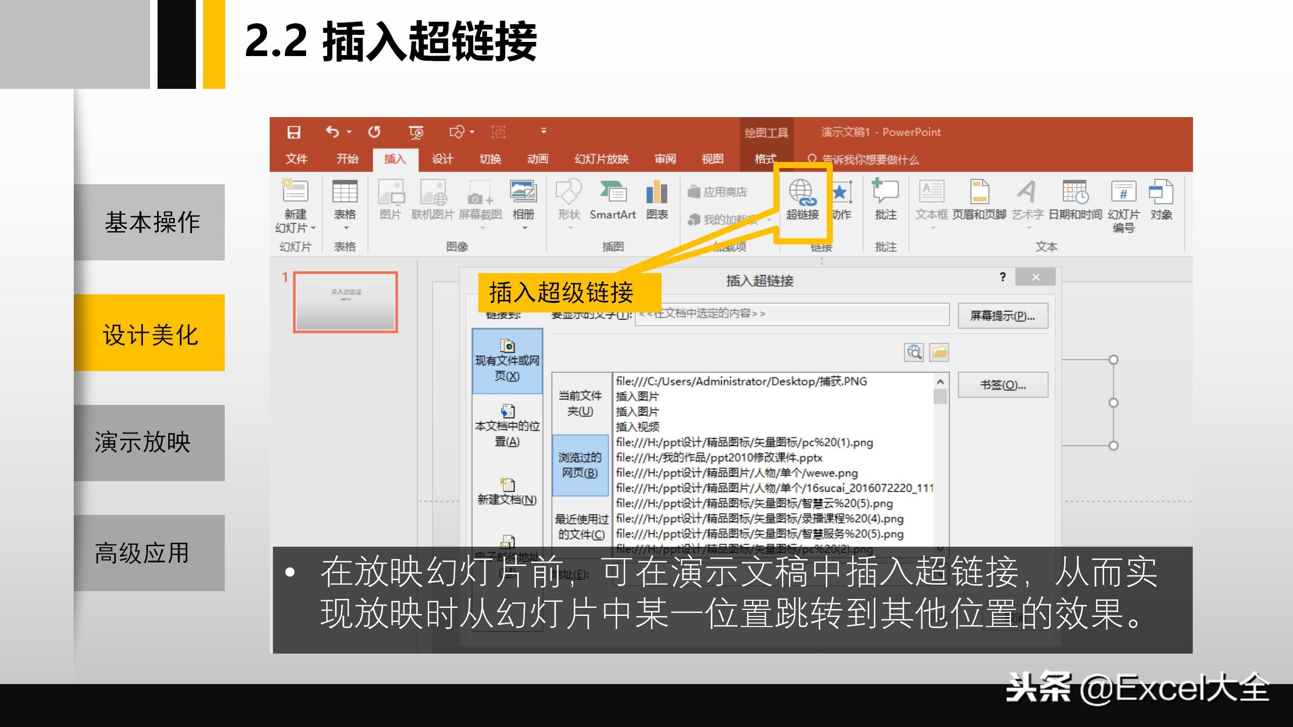 适合新手小白学习的ppt课程,51ppt入门基础教程