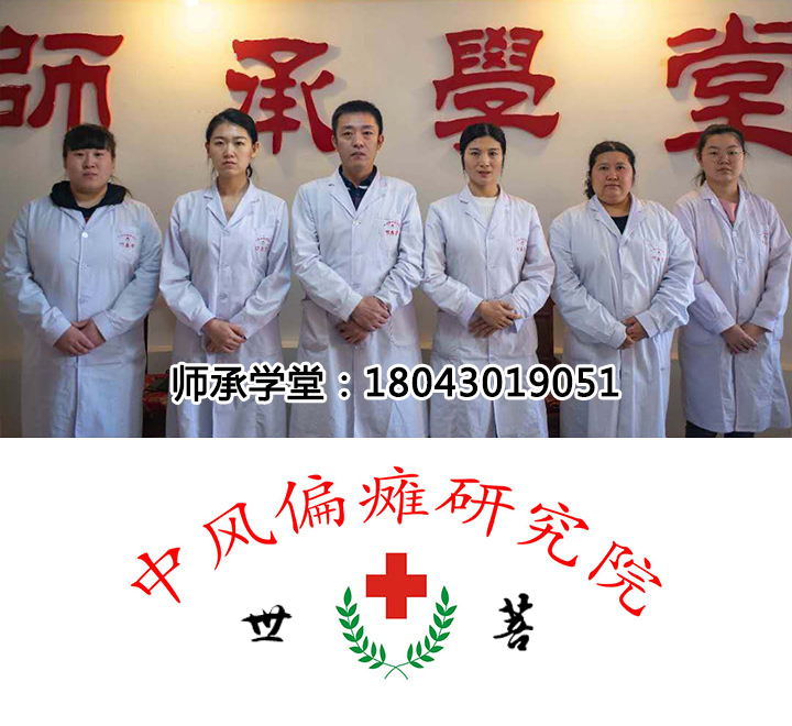 中医治疗中风偏瘫特效名方,专治中风偏瘫的特效穴位教学视频