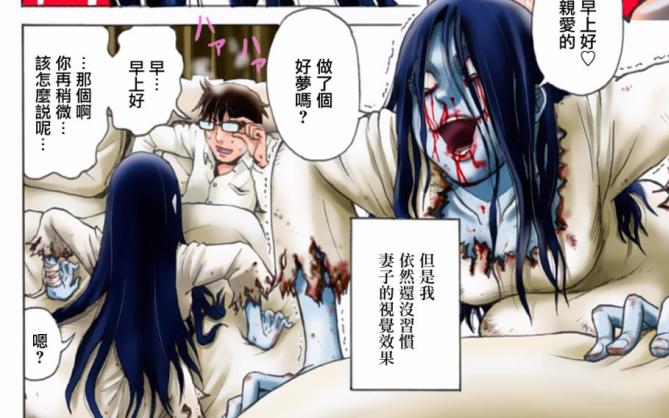 甜且恐怖的漫画推荐,推荐漫画恐怖又甜